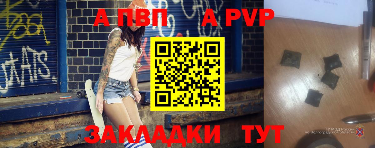 Отрадное  A-PVP кристаллы  APVP СК КРИС  Alpha PVP  Вход с VPN 