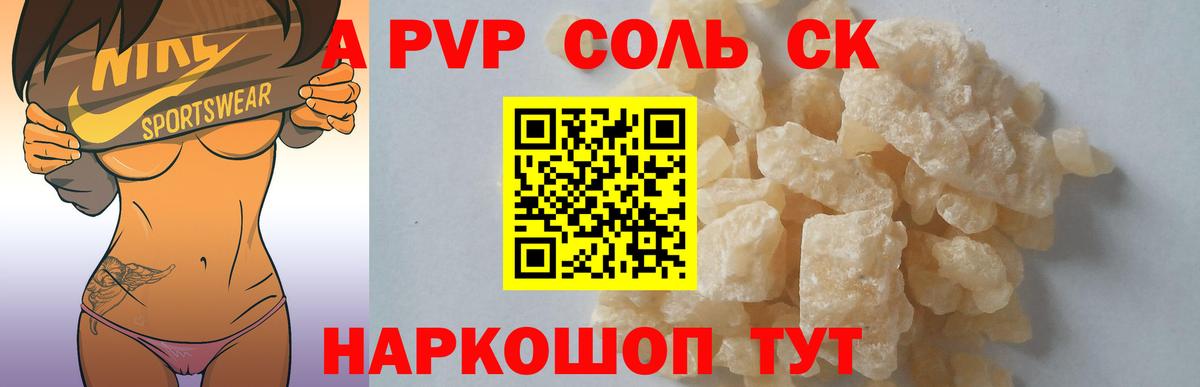 A PVP СК Отрадное