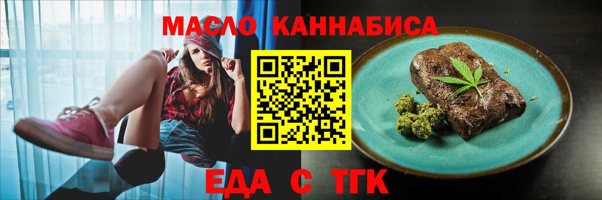 Cannafood конопля Отрадное