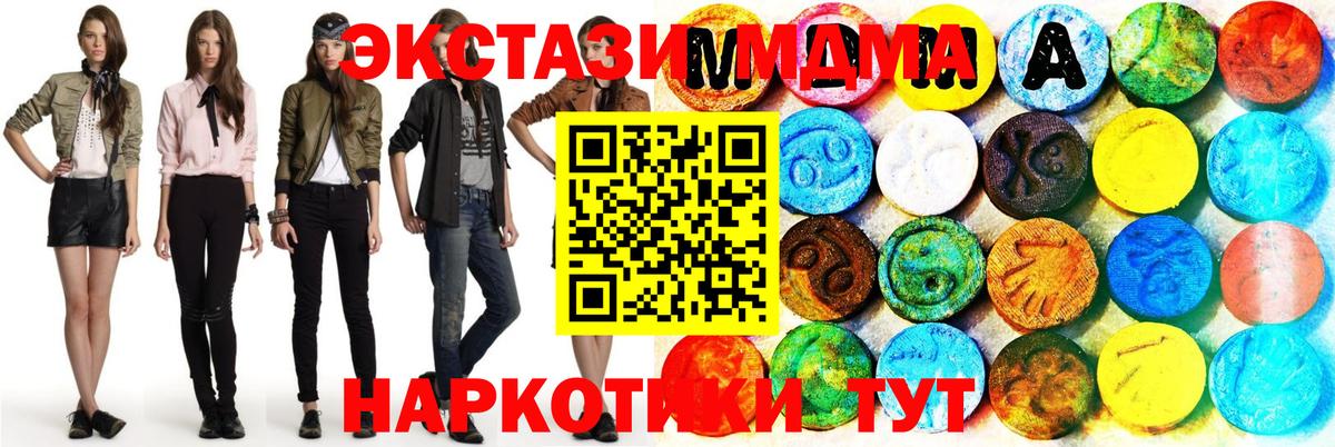 Экстази круглые Отрадное