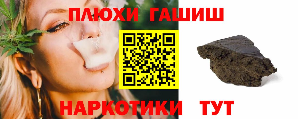 ГАШ Cannabis  ГАШ гарик  Гашиш  как найти наркотики  Вход с VPN  Отрадное 