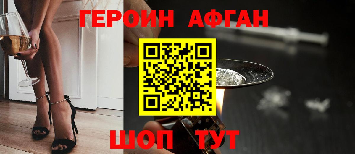 ГЕРОИН белый  Вход с VPN  Героин  Отрадное 