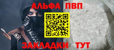 Альфа ПВП Свободный