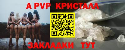 Альфа ПВП Свободный