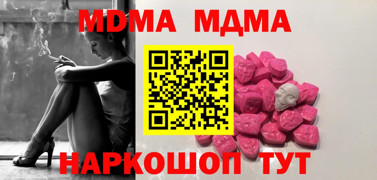 MDMA crystal Отрадное