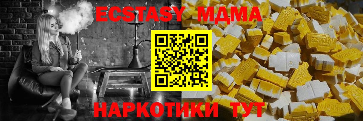 МДМА кристаллы  МДМА  Отрадное  Вход с VPN 