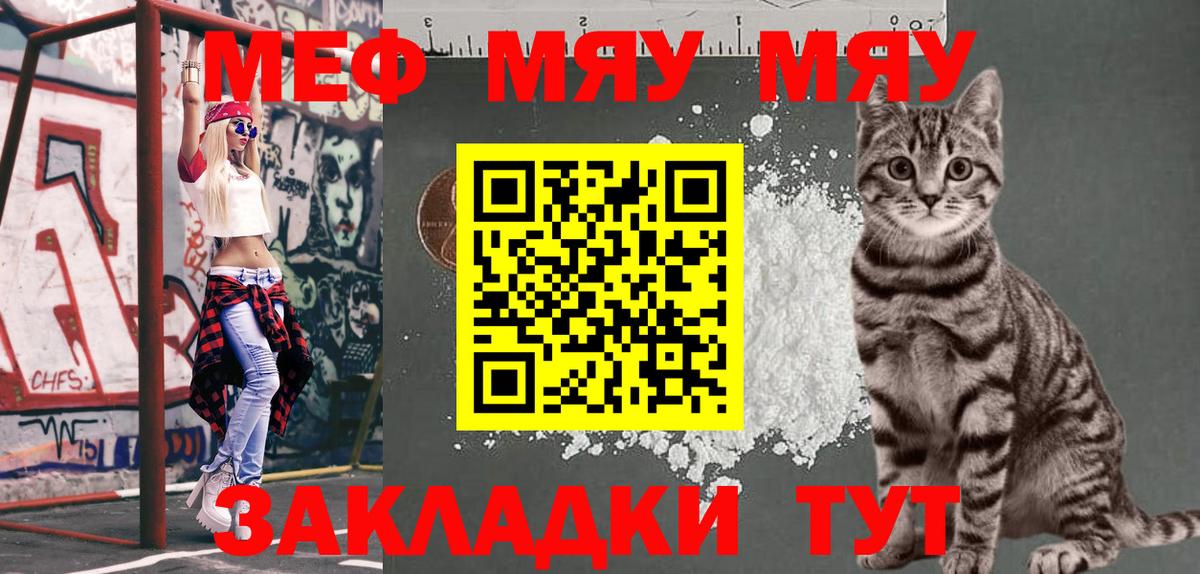 Мефедрон  Отрадное