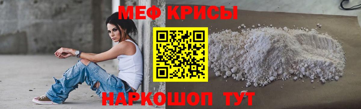 Мефедрон мяу мяу  Меф  МЯУ-МЯУ  Вход с VPN  Отрадное 