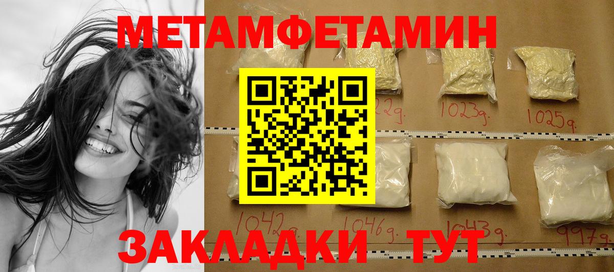 Первитин кристалл Отрадное