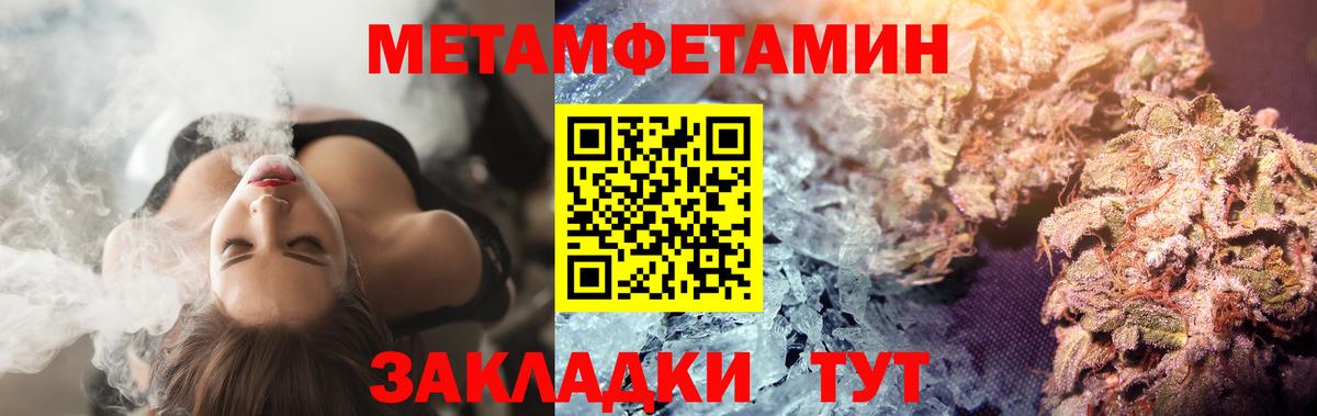 Отрадное  Метамфетамин Methamphetamine  Вход с VPN  Метамфетамин Methamphetamine 