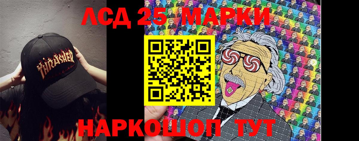 Марки 25I-NBOMe 1,8мг Отрадное