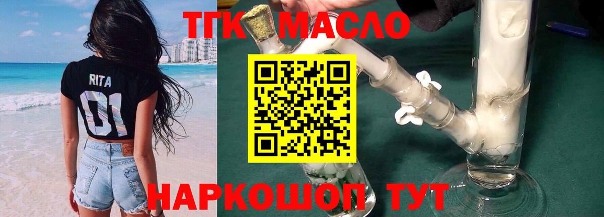 Дистиллят ТГК жижа Отрадное