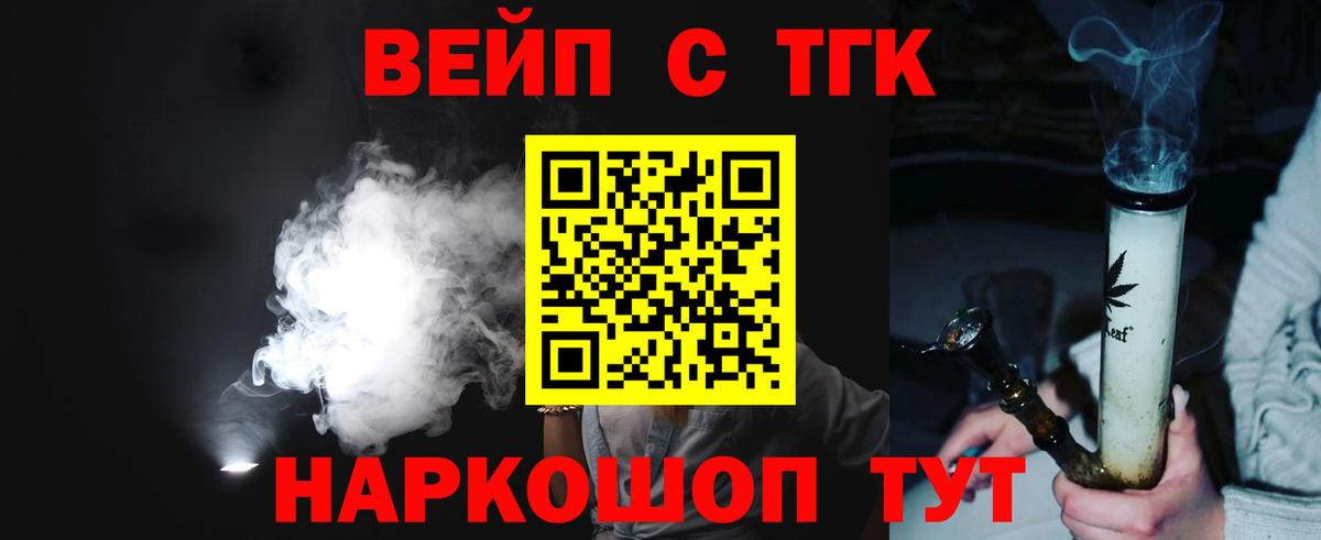 Отрадное  Дистиллят ТГК вейп  Вход с VPN  Дистиллят ТГК гашишное масло 
